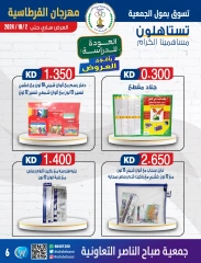 Page 4 in Stationary Fest Deals at Sabahel Nasser co-op Kuwait