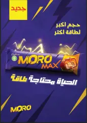 Página 23 en ofertas de verano en Mercado Seoudi Egipto