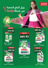 Página 34 en ofertas de verano en Mercado Seoudi Egipto