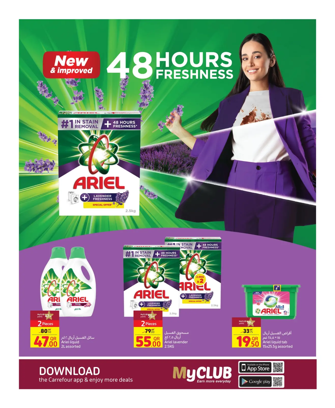 Page 6 in Weekly Deals at Carrefour Qatar