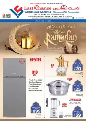 Page 1 in special offers at Mega mart Qatar