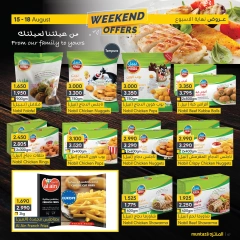 Page 7 in Weekend Deals at al muntazah supermarket Bahrain