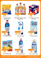 Page 16 in Crazy Summer Savings at Gomla market Egypt