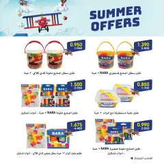 Page 3 in Summer Deals at Al-Rawda & Hawali CoOp Society Kuwait