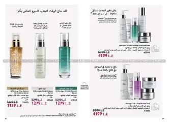 Página 9 en ofertas de verano en Oriflame Egipto