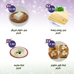 Page 4 in Weekly Deals at Alnahda almasria UAE