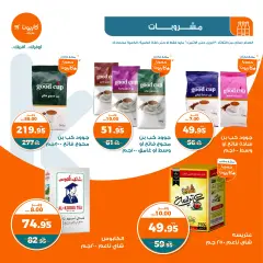 Page 10 in Spring offers at Kazyon Market Egypt