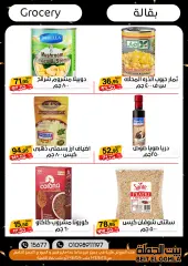 Page 29 in Best Offers at Gomla House Egypt