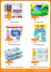 Page 35 in Crazy Summer Savings at Gomla market Egypt