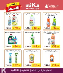 صفحة 17 ضمن أفضل الأسعار في مكانى مصر