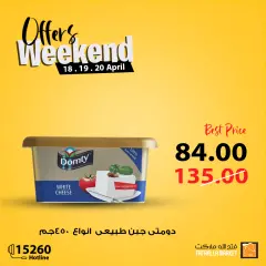 Page 5 in Weekend offers at Fathalla Market Egypt