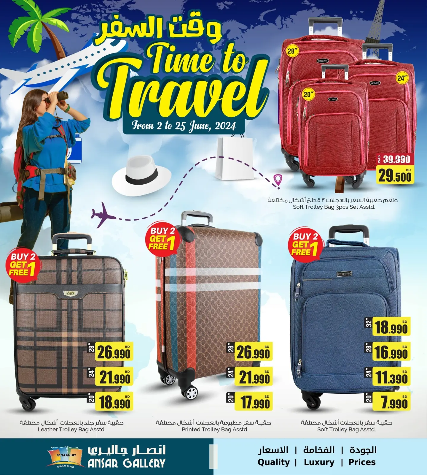 Page 2 in Time To Travel Deals at Ansar Gallery Bahrain