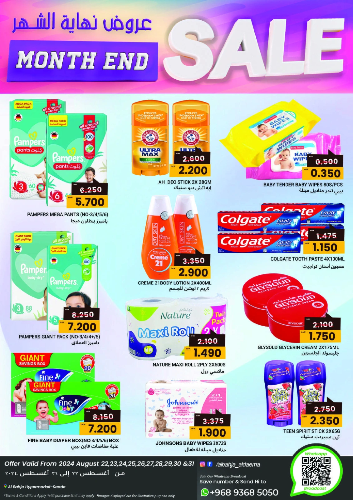 Page 12 dans Offre de fin de mois chez Al Bahja Al Daema Oman
