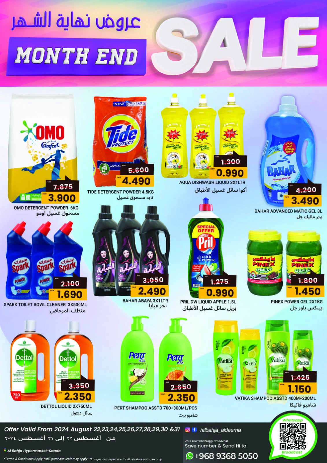 Page 13 dans Offre de fin de mois chez Al Bahja Al Daema Oman
