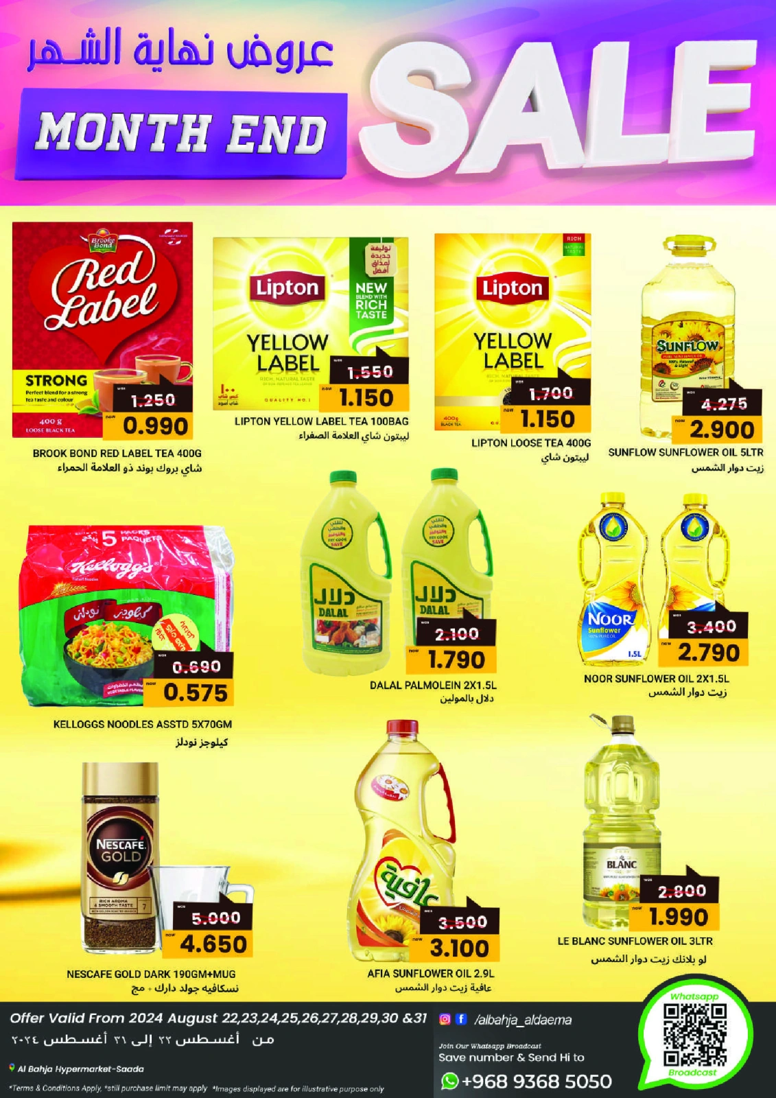 Page 5 dans Offre de fin de mois chez Al Bahja Al Daema Oman