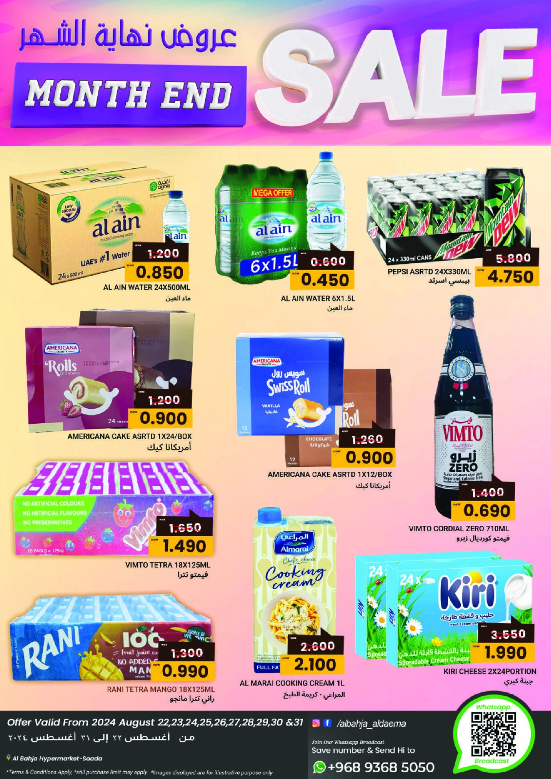 Page 7 dans Offre de fin de mois chez Al Bahja Al Daema Oman