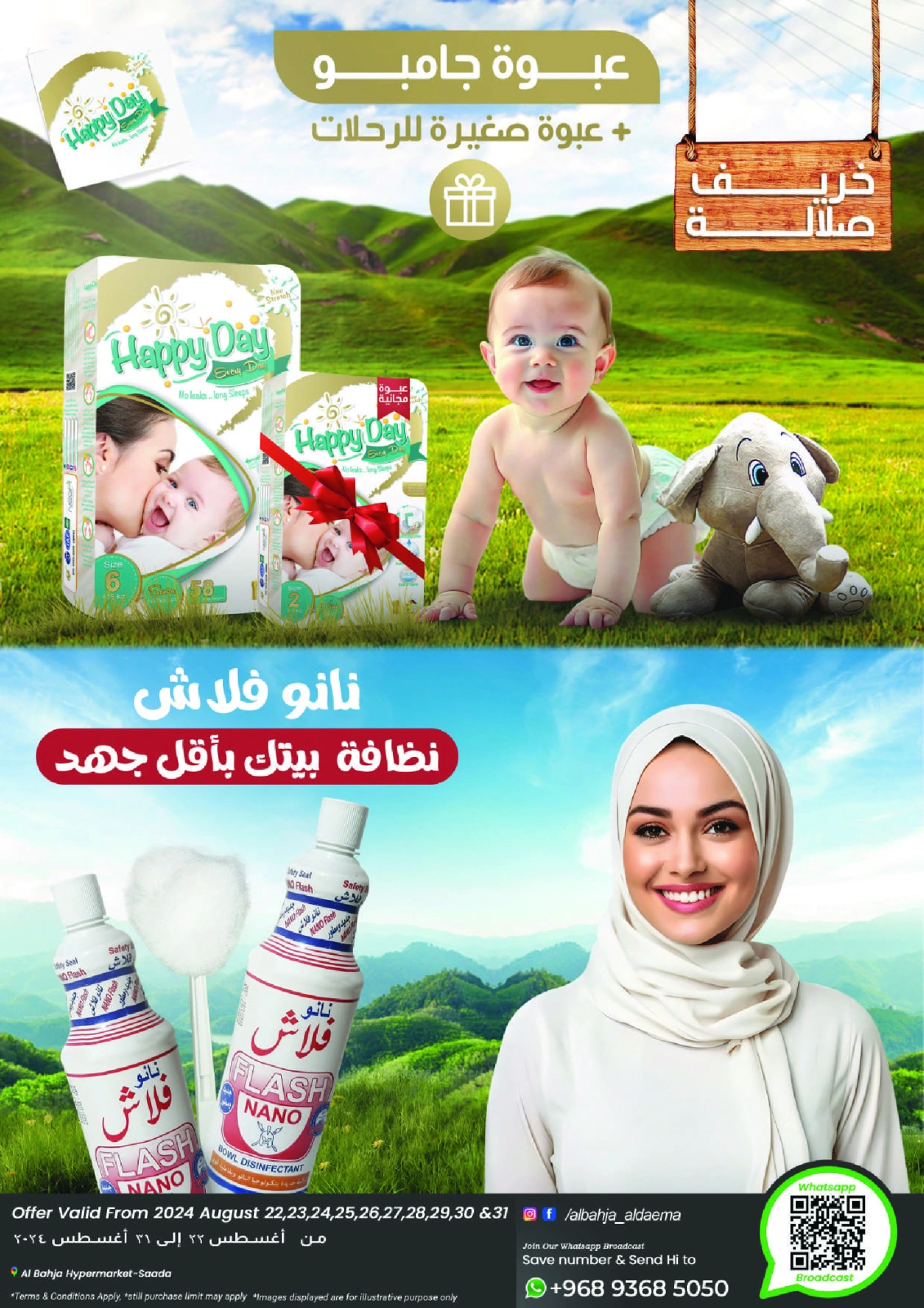 Page 10 dans Offre de fin de mois chez Al Bahja Al Daema Oman