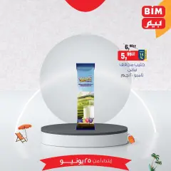 Page 22 in Saving offers at BIM Egypt