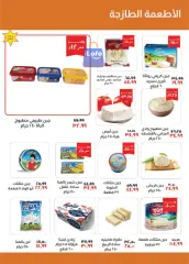 Page 5 in August Offers at Kheir Zaman Egypt