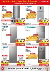 Page 12 in Cool Promotion at Emax Sultanate of Oman