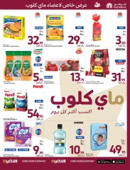 Page 2 dans Offres de rentrée chez Carrefour Arabie Saoudite