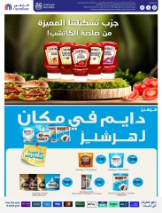 Page 26 dans Offres de rentrée chez Carrefour Arabie Saoudite