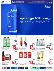 Page 53 dans Offres de rentrée chez Carrefour Arabie Saoudite