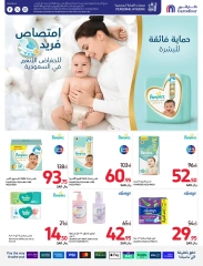 Page 54 dans Offres de rentrée chez Carrefour Arabie Saoudite