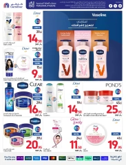 Page 57 dans Offres de rentrée chez Carrefour Arabie Saoudite