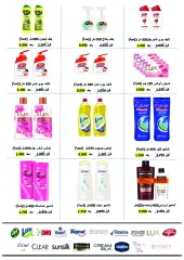 Página 15 en Ofertas de festivales de verano en Cooperativa agrícola Al Wafra Kuwait