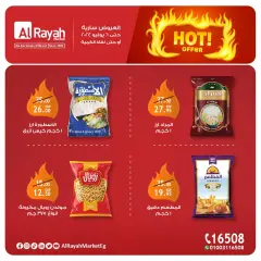 Page 2 in Hot Deals at Al Rayah Market Egypt