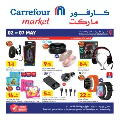 Página 1 en Ofertas de electrodomésticos en Carrefour Kuwait