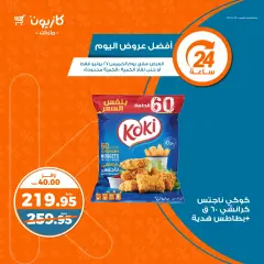 Página 1 en Las mejores ofertas de hoy en Mercado de Kazión Egipto