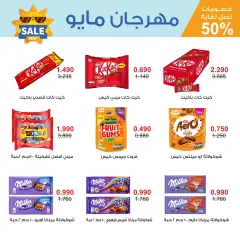 Page 8 in May Festival Offers at Salmiya co-op Kuwait