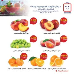 Page 4 dans Offres de fruits et légumes chez Société coopérative Al-Rawda et Hawali Koweït