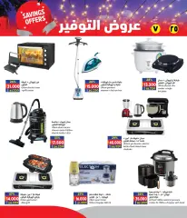 Page 16 in Savings offers at Ramez Markets Sultanate of Oman
