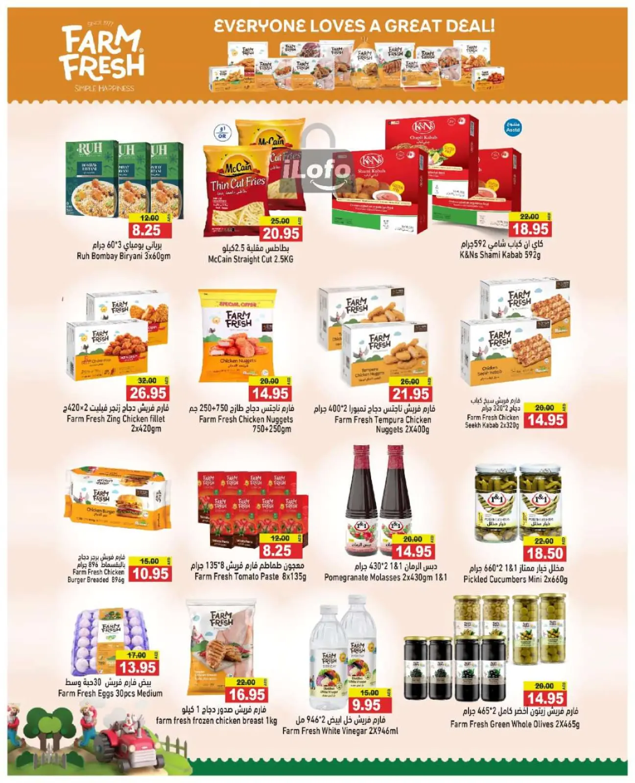 Page 7 dans Meilleures offres chez Marchés Ramez Émirats arabes unis