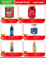 Page 12 in Spring offers at Ghonem market Egypt