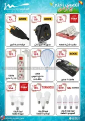 Page 71 in Electrical appliances offers at Al Morshedy Egypt