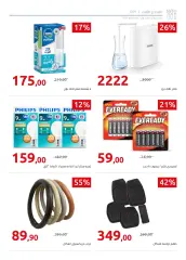 Page 7 in Summer Deals at Hyperone Egypt