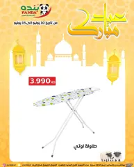Page 10 in Eid Al Adha offers at Panda Kuwait