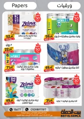 Página 50 en Ofertas de aniversario en Casa Gomla Egipto