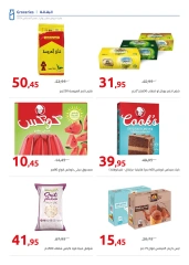 Page 16 in Back to school offers at Hyperone Egypt