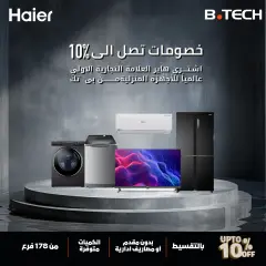 Page 4 in Haier electrical appliances offers at B.TECH Egypt