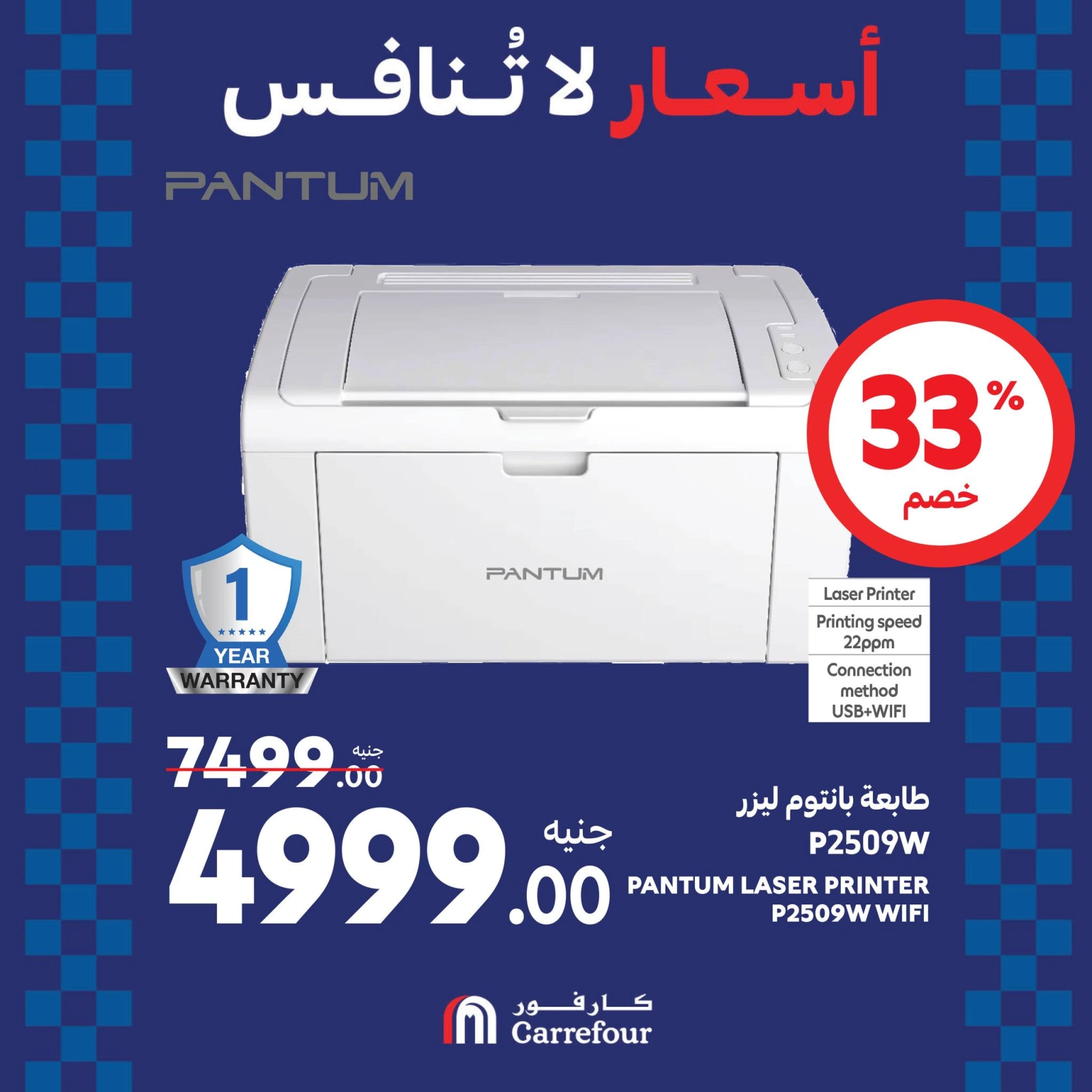 Page 20 dans Offres week-end chez Carrefour Egypte