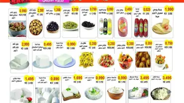 Page 19 in April Festival Offers at Salwa co-op Kuwait