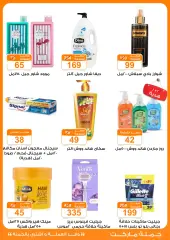 Page 30 in Crazy Summer Savings at Gomla market Egypt