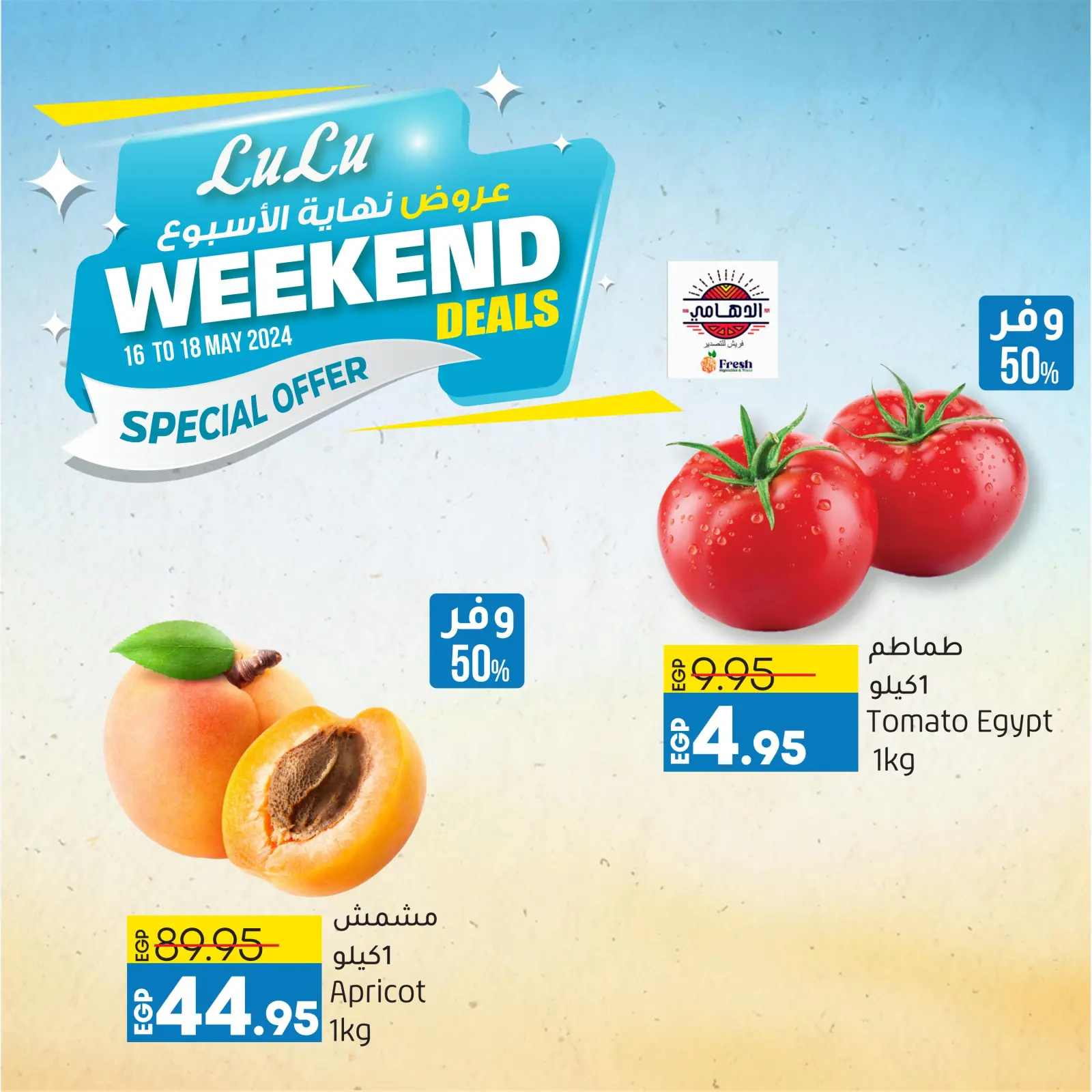 Página 1 en Ofertas de fin de semana en lulu Egipto
