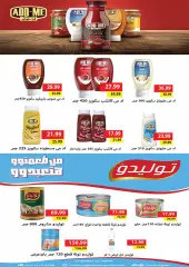 Page 23 in spring offers at AlSultan Egypt