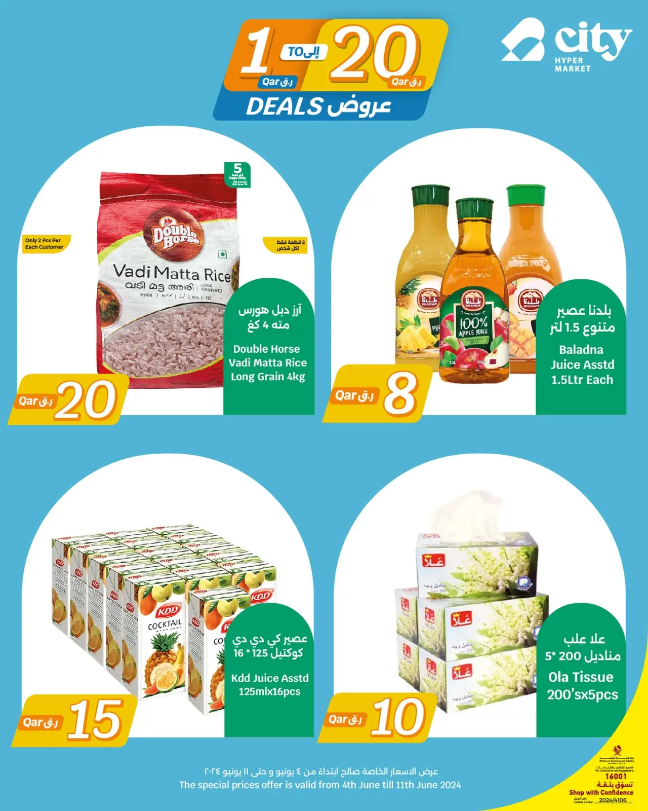 Página 1 en Ofertas encantadoras en City hiper Katar